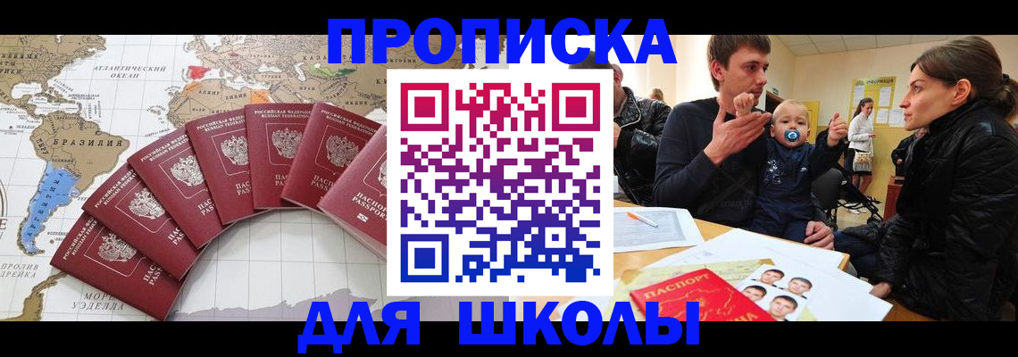 прописка регистрация в Усть-Илимске