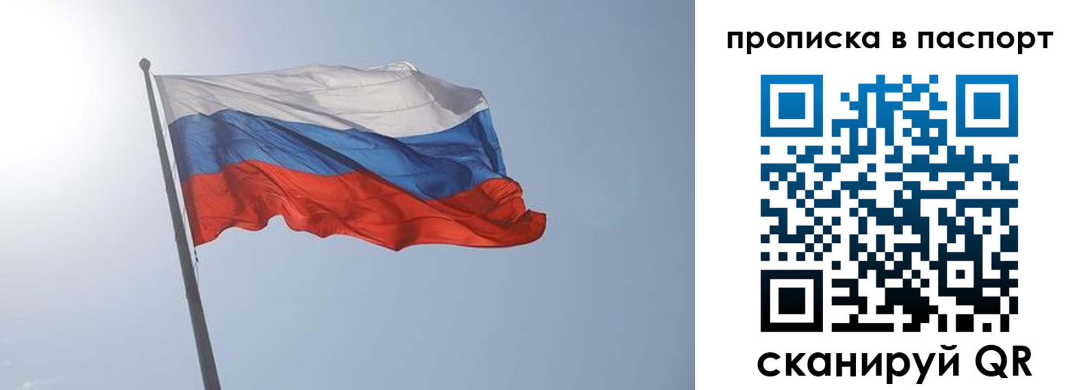 прописка гарантия в Усть-Илимске