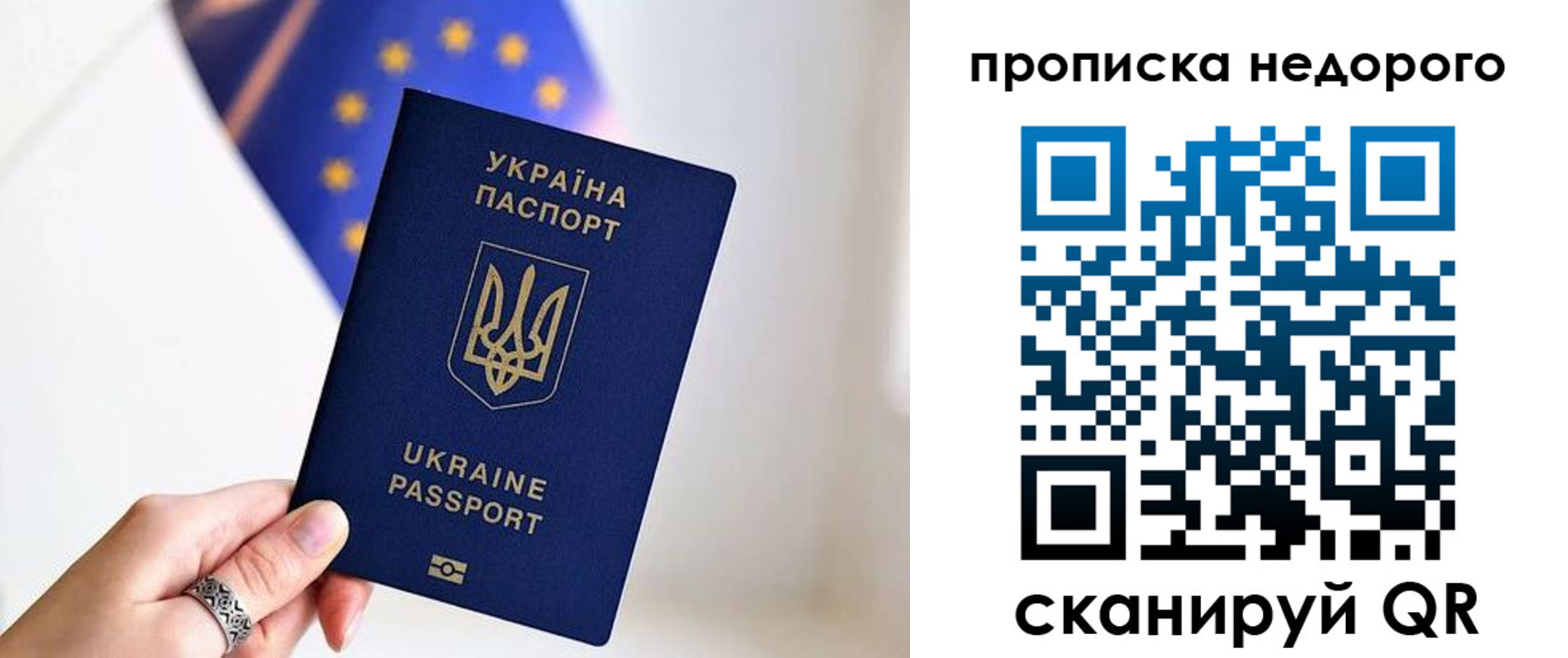 временная регистрация недорого в Усть-Илимске