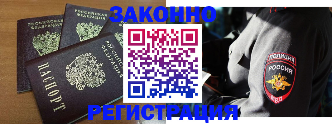 купить прописку в Усть-Илимске