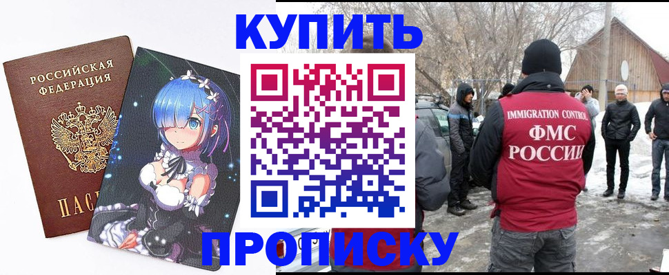 прописка для школы в Усть-Илимске